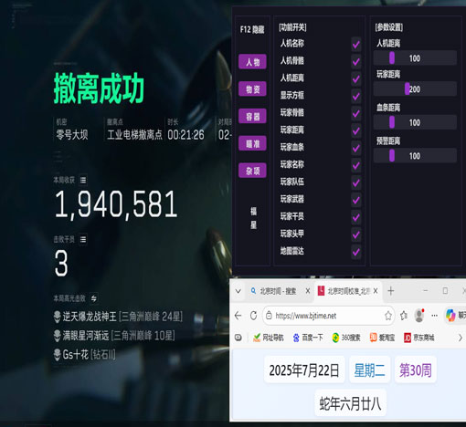 三角洲外挂无限火力软件效果